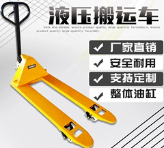 冠航液壓搬運車以質(zhì)量取勝，以服務(wù)謀心